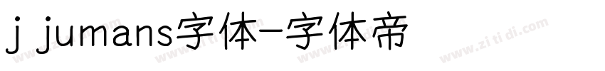 j jumans字体字体转换